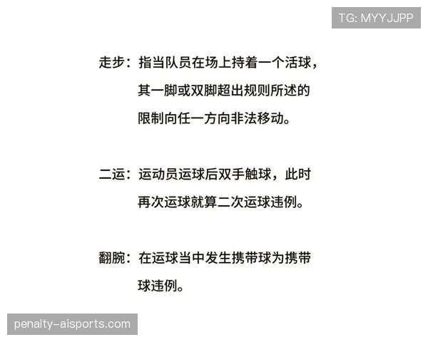 篮球比赛中球权交替规则的判定机制解析 篮球比赛中球权交替规则的判定机制解析